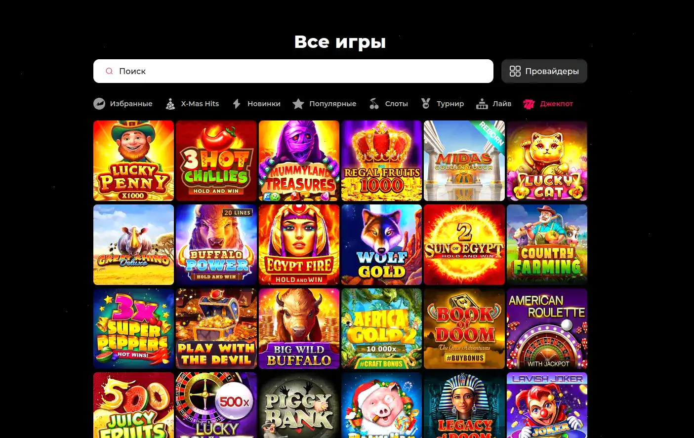 Интерфейс Анлим казино: слоты и live-игры