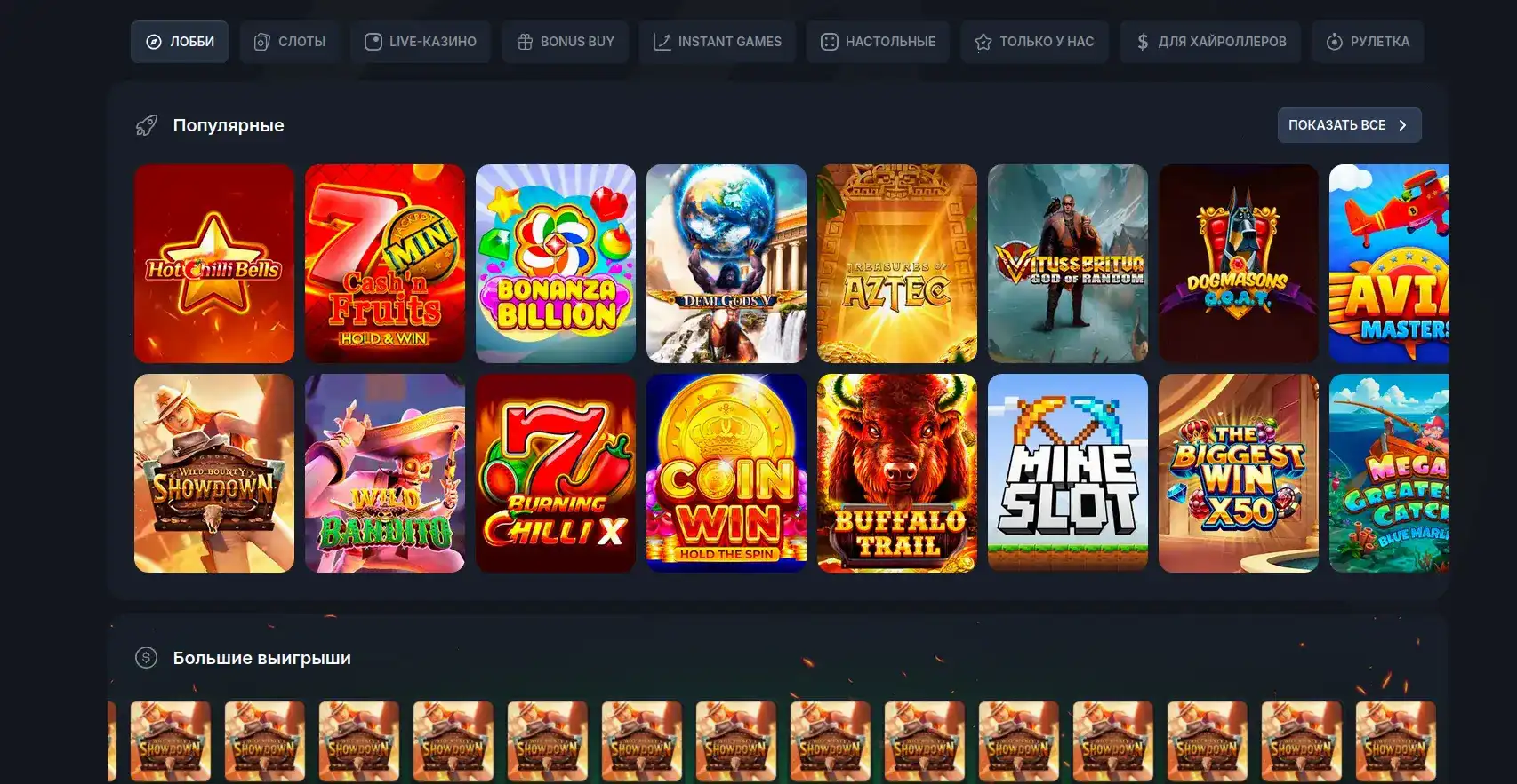 Мобильная версия Unlim casino с игровыми автоматами